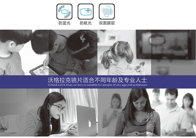 1.56防蓝光非球面树脂镜片_03.png