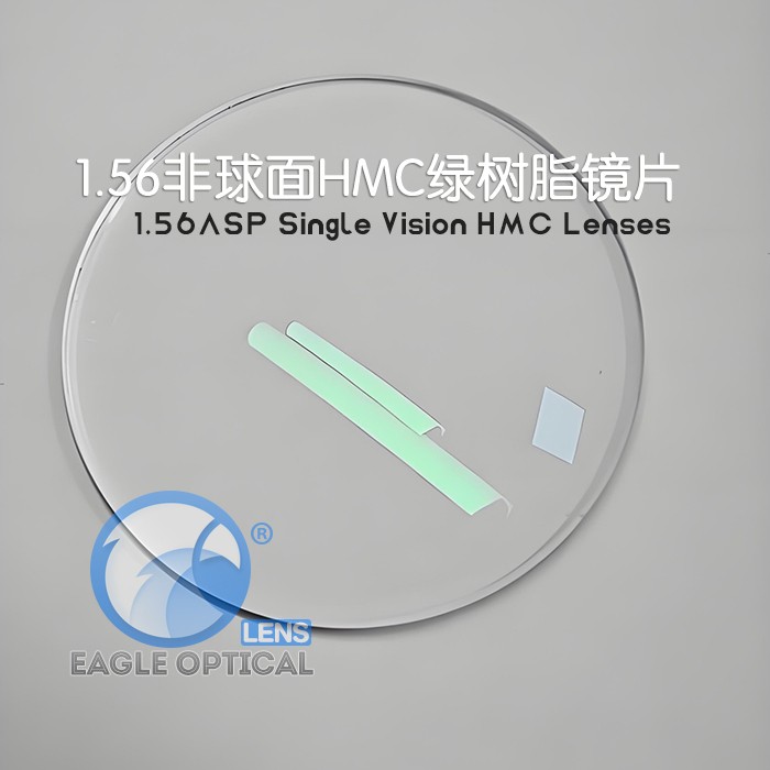 1.56清阅非球面